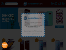 Tablet Screenshot of mobiletrade.gr